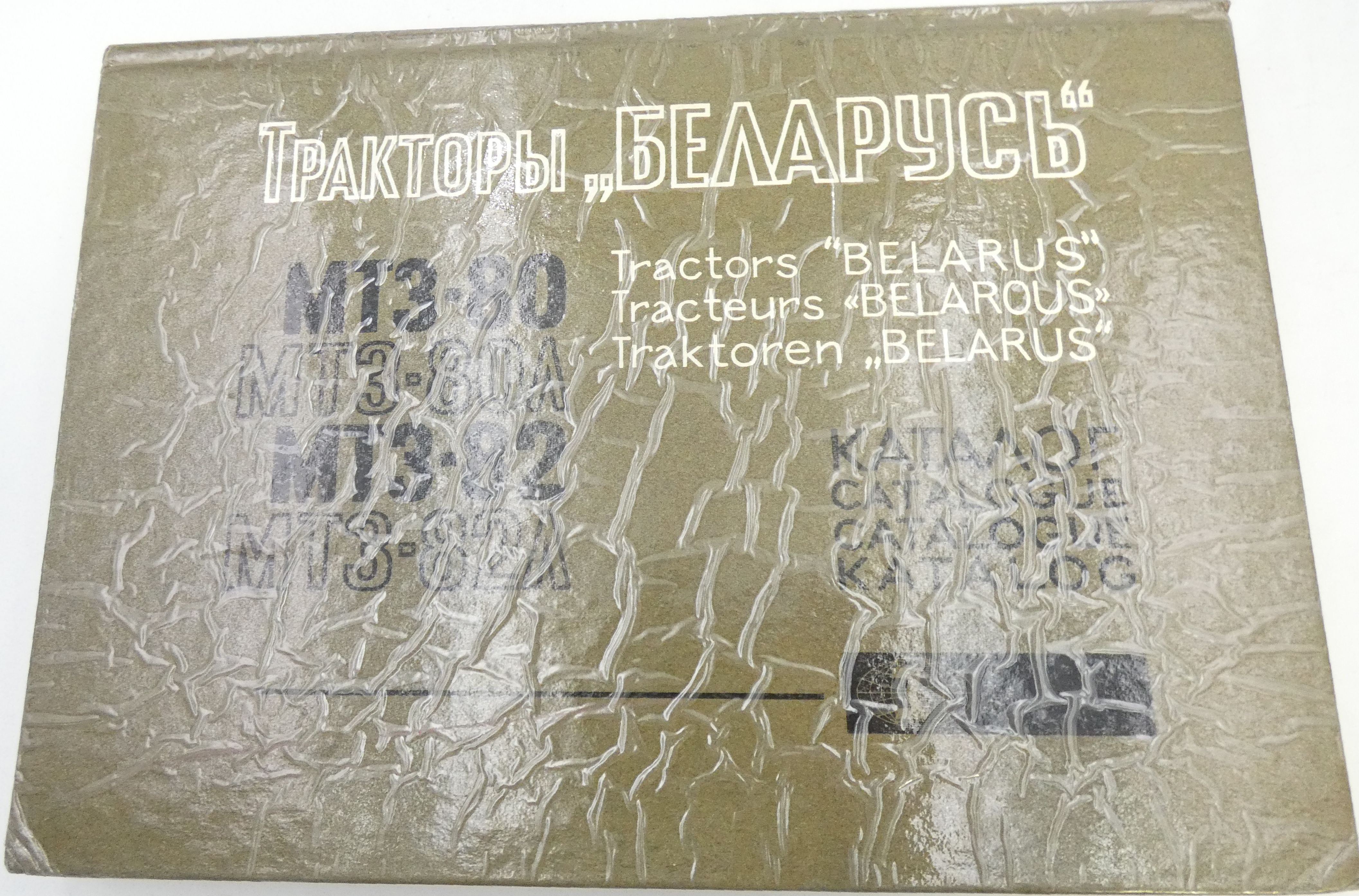 Belarus MT3-80/80A, MT3-82/82A catalogue