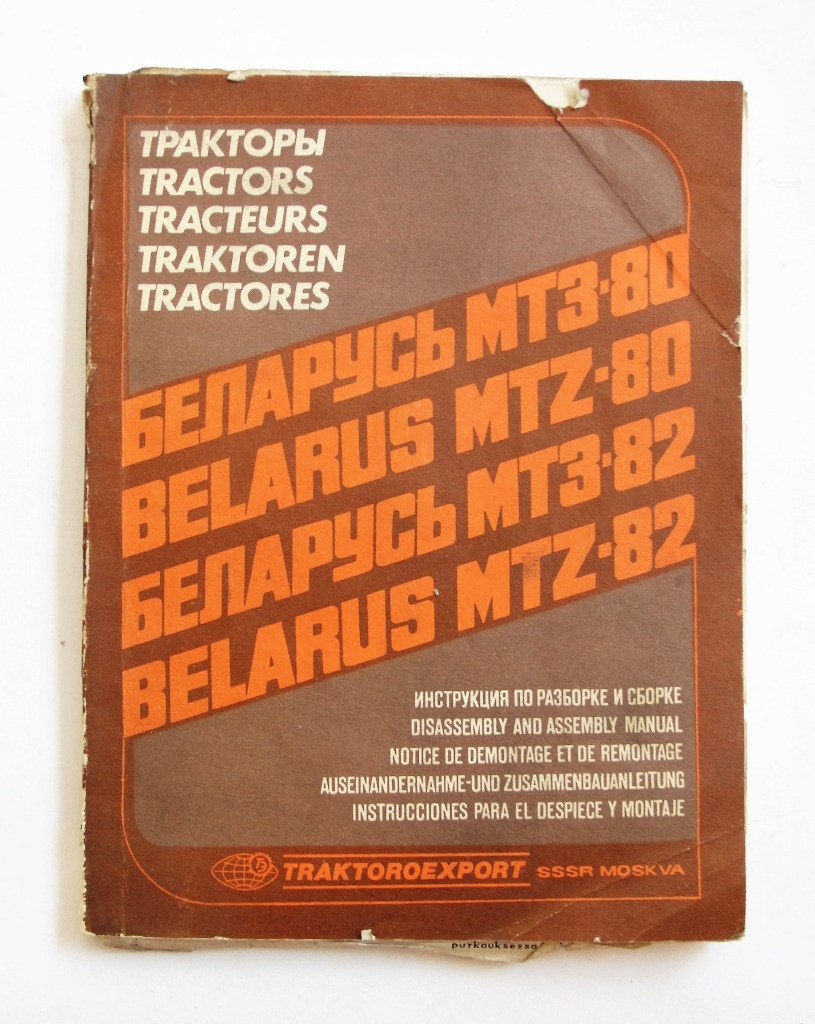 Belarus MT3-80 MTZ-80 MT3-82 MTZ-82 Disassembly and assembly manual