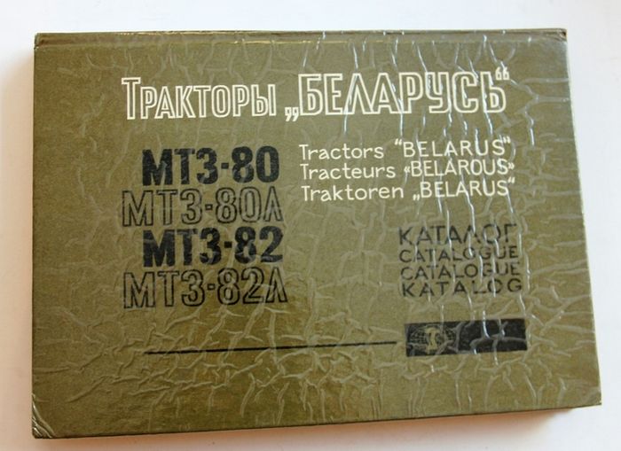 Belarus MT3-80, MT3-80A, MT3-82, MT3-82A Catalogue