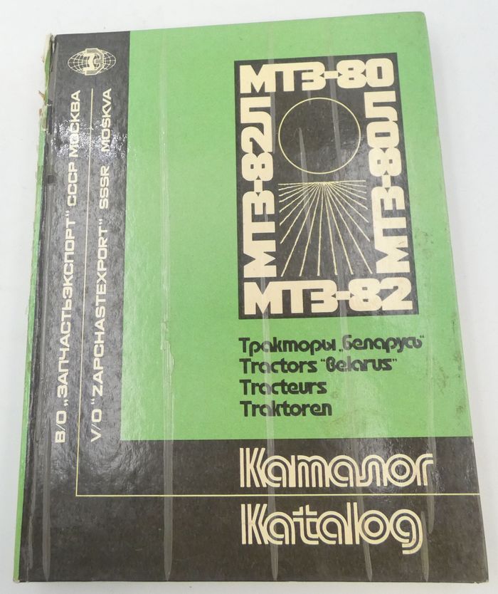 Belarus MT3-80, MT3-82 parts catalogue